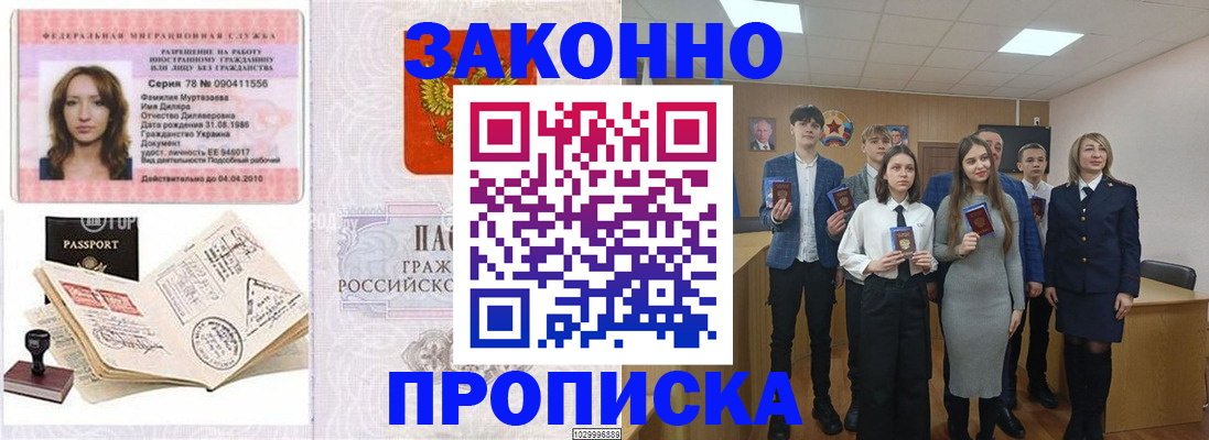 временная регистрация надежно в Тайге
