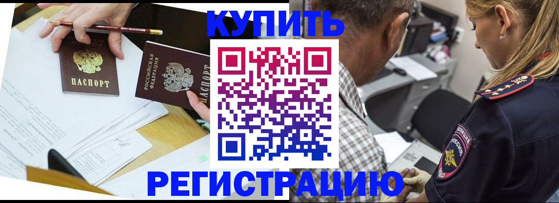 временная регистрация госуслуги в Тайге