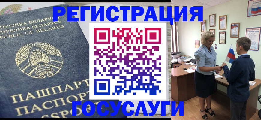 временная прописка в Тайге