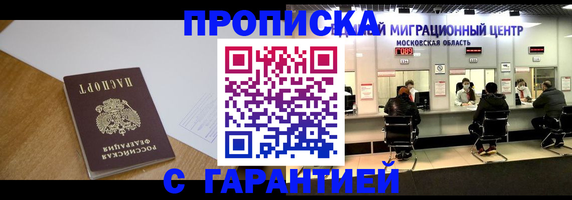 временная регистрация для всех в Тайге