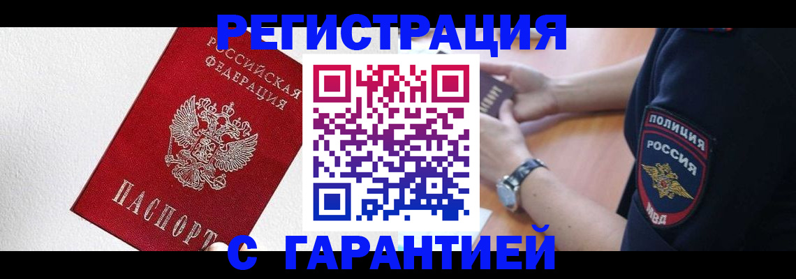 временная регистрация надежно в Тайге