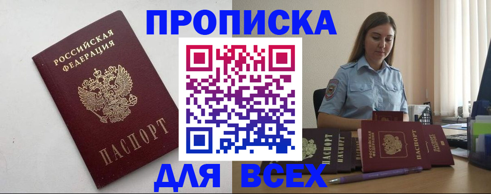 временная регистрация госуслуги в Тайге