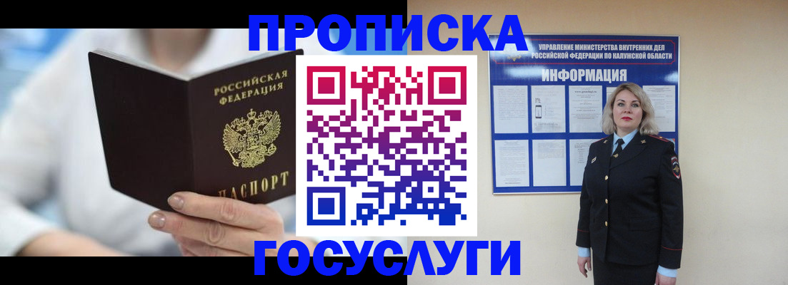 временная регистрация законно в Тайге