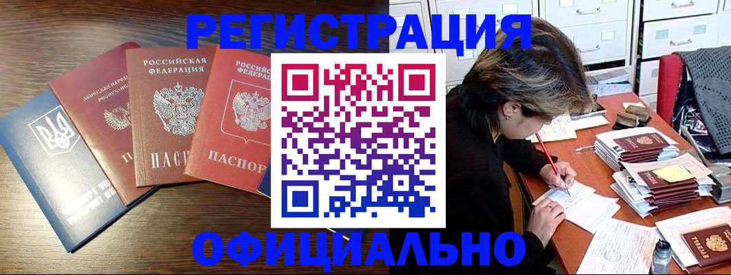 прописка поиск в Тайге